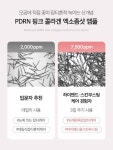 순도 99% 연어 PDRN + 엑소좀 + 마이크로샷이 만나 속잡티까지 싹 케어해주는 원리래요! 집에서 편하게 에스테틱급 #잡티제거 랑 #광채케어 를 할... 