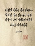 다정한 칭찬은 밤을 밝혀주는 별처럼 살아있는 동안 항상 기억에 남아 사람들의 마음에 따뜻한 양식이 된다