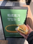 비밀 - 신촌역중앙선 베이커리 | 맛집검색 망고플레이트 | 베이커리, 음식, 빵집