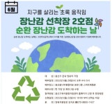 용산구, 6월 순환 장난감 도착하는 날 운영