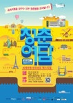 청춘여담에 대한 이미지 검색결과