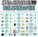 세탁소 사장님이 인정한 자취 세탁팁 30가지 | 세탁소, 졸업 사진 포즈, 세탁 팁