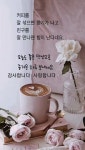 Pin page 사진에 있는 지은님의 핀 | 아침 인사, 좋은 아침 인사, 아침 사진
