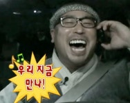 우리 지금 만나!
