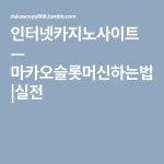 마카오슬롯머신하는법 | Company logo, Tech companies, Logos