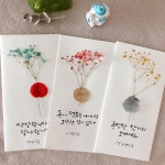 캘리그라피 용돈봉투/현금봉투 - 2020 | 꽃 카드