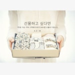 고급스러운 선물용 패키지를 함께 보내드립니다 / 자세한 안내는 베네베네 이샵 notice 게시판을 참고해주세요 😊 / #이벤트 #베네베네 #bene...