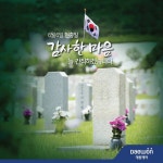 감사한 마음, 잊지 않겠습니다.