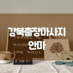 강북출장마사지 in 2021 | Home decor decals, Lettering, Decor