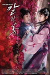 swords and flowers | 영화 포스터, 영화, 드라마