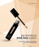 [정샘물 아티스트 레이어 컨실링 베이스 런칭 기념 세트] | 화장품, 파운데이션, 컨실러