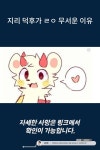 지리 덕후가 ㄹㅇ 무서운 이유