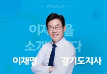 이재명을 소개하다 이재명 경기도지사 | 교육 포스터, 소셜 미디어, 소셜 미디어 디자인