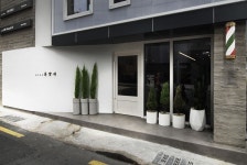 헤어살롱 휴양지 (Hair shop)