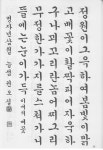 늘샘 한글서예 / 권오실 / 도서출판 청산