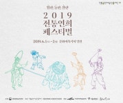 전통연희 페스티벌  기___ 간 : 2019.06.01(토)-06.02(일) 장___ 소 : 문화비축기지일원 * 서울특별시 마포구 증산로 87 주___ 최 : (재)... 