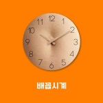 배꼽시계[전자렌지30초]