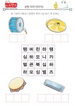 Pin on 한글공부