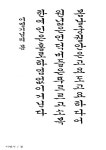 t116B r1 서정은 07 정안랑 신정희 정자_한글궁체시조모음집 단청