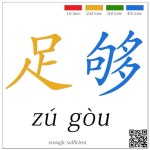 要看一个人的心几十年足够了 yào kàn yīgè rén de xīn jǐ shí nián zúgòu le. #hsk vocabulary | 중국어 단어, 공부, 중국어