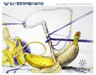 뜨개바늘 일산창아 기디 건대 소재 평면뷰응용 개체 단계작 건국대 일러스트 극사실 반복 강조 | 일러스트레이션 및 포스터, 디자인, 바나나