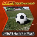 브레멘 VS 레버쿠젠 시청하기  www.b-score.co.kr  #토트넘에버턴 #같나 #살림책 #벤쳐마크 #로다JC #위트레흐스파로테 #세동한의원... 