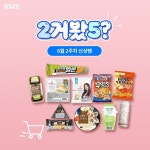 이번 주 GS25 신상템 때문에안과 가야할 것 같아....내 눈엔 GS25 신상템만 보여(ᵔᗜᵔ*)⠀비주얼부터 맛까지 잡아버린 고등급식... - 2021... 