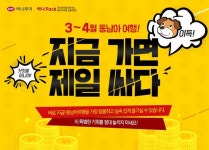 하나투어 :: 1등 여행사 (주)하나투어 | 웹디자인, 배너, 현수막