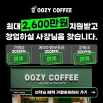 2025년 3월_우지커피 in 2025