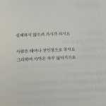 글에 있는 은 하님의 핀 - 2025 | 영감을 주는 글쓰기, 영감을 주는 인용구, 인용문