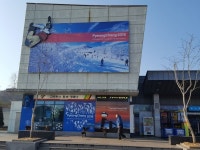 ▲ 횡성(강릉)휴게소 고속버스 환승시설  ▲ 횡성(강릉)휴게소 컬링... 덕평휴게소 빛 테마파크 ‘별빛정원 우주’  평창 동계올림픽이 오는 9일... 