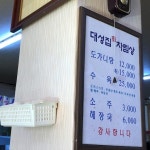 대성집 사진 - 서울시 종로구 행촌동 209-35 | 음식점, 사진, 음식