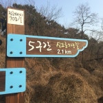 진해 해양공원 옆에 있는 노래비 삼포가는 길과 삼포마을 입구 표지판. 아담한 포구입니다.