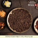 54810원 / [역전회관] 와규한판 바싹불고기 200g 10팩 총 2kg, 없음 / #천하일미갈비탕10팩 #다향오리훈제오리200gx10팩 | 식품 아이디어... 