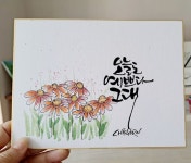 손글씨에 있는 종순 김님의 핀 - 2023 | 손글씨, 수채화, 그림