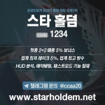 대구홀덤 스타홀덤 - 2021 | 포커, 시