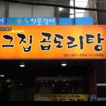 202호)   하니바니(해운대구 구남로41번길22-1)   나드리상점(영도구 하나길 29)   메이언니잡화점(부산진구 서전로46번길 12)...