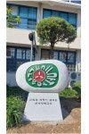 신사중학교 교훈석