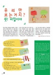 한미유치원 신문 4호