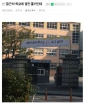 교문인쇄나라현수막 | 요즘 여러학교에 달렸다는 현수막 - 2020 | 현수막, 14살