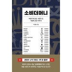 [더머니북] 추천 - 소비더머니:브랜드에 얽힌 사람과 돈 기업에 관한 이야기, 시월, 조현용