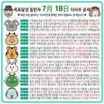 07.18 오늘의운세/월요일운세/전화신점 07.18 오늘의운세/월요일운세/전화신점 | 타로 카드, 하쿠나 마타타, 타로