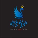 대한민국No.1 백조알바: 단기알바｜백조알바 | 여성