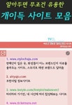 알아두면 무조건 유용한 개이득 사이트 모음