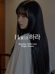 하라(Ha Ra) 테라피 | Hara 하라