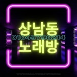 상남동 레이저 노래방 | 노래방, 중앙역, 울산
