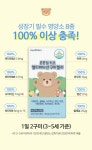 구미아동병원건강식품 | 건강기능식품 비타민 영양제 구미 젤리 상세페이지 건강기능식품 비타민 영양제 구미 젤리 상세페이지 in 2024 | Commercial ads...