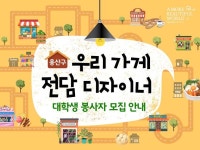 용산구 우리 가게 전담 디자이너 용산구 우리 가게 전담 디자이너 | Bakery shop, Portfolio design, Toys shop