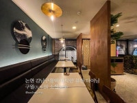 🔘 논현동 아시안 퓨전 다이닝주점 #구월의소철 강남구청역 3... 위치한 구월의 소철에 다녀와 봤습니다. 타워에서 직접 또는 지하철 역사와... 