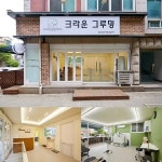 화이트우드톤 카페같은 분위기의 애견미용실 인테리어 견적 화이트우드톤 카페같은 분위기의 애견미용실 인테리어 견적 in... 